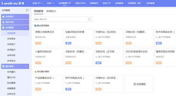 合同管理,OA系统