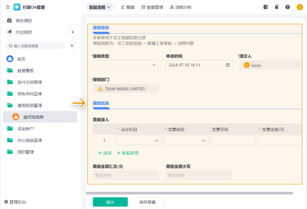 OA系统