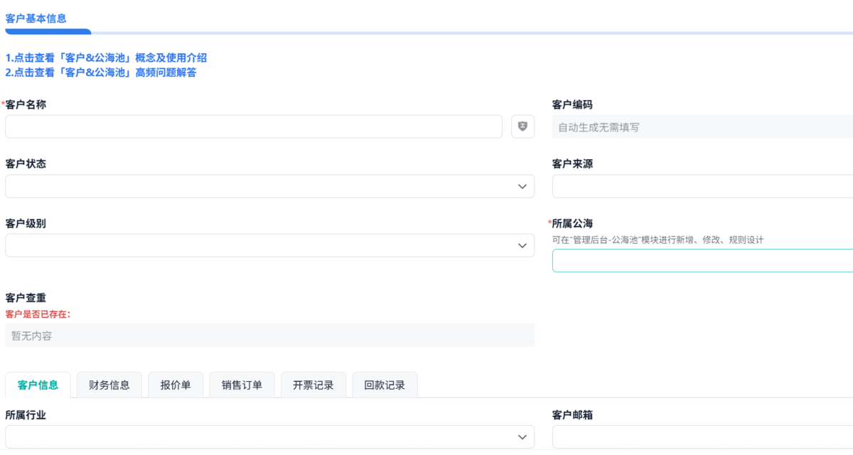 销售KPI自动统计系统
