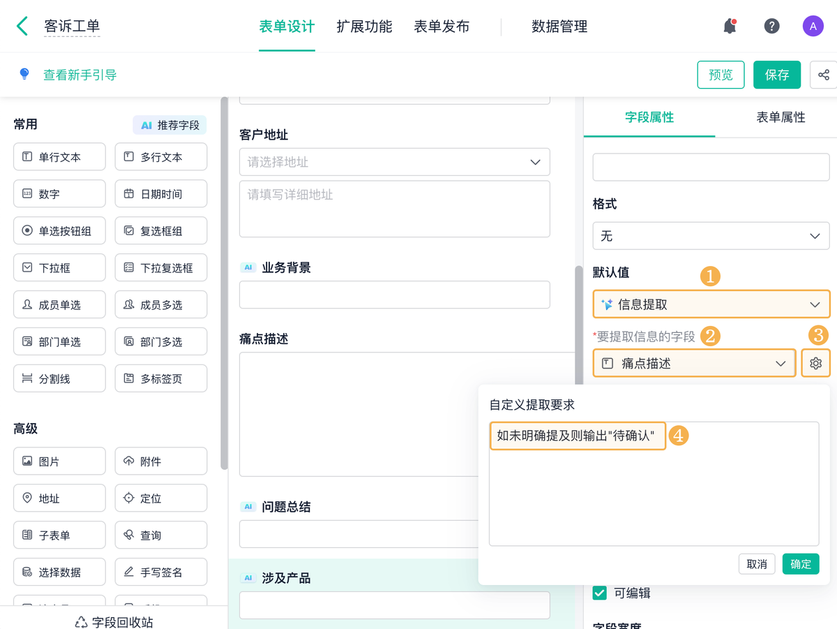 AI设备管理