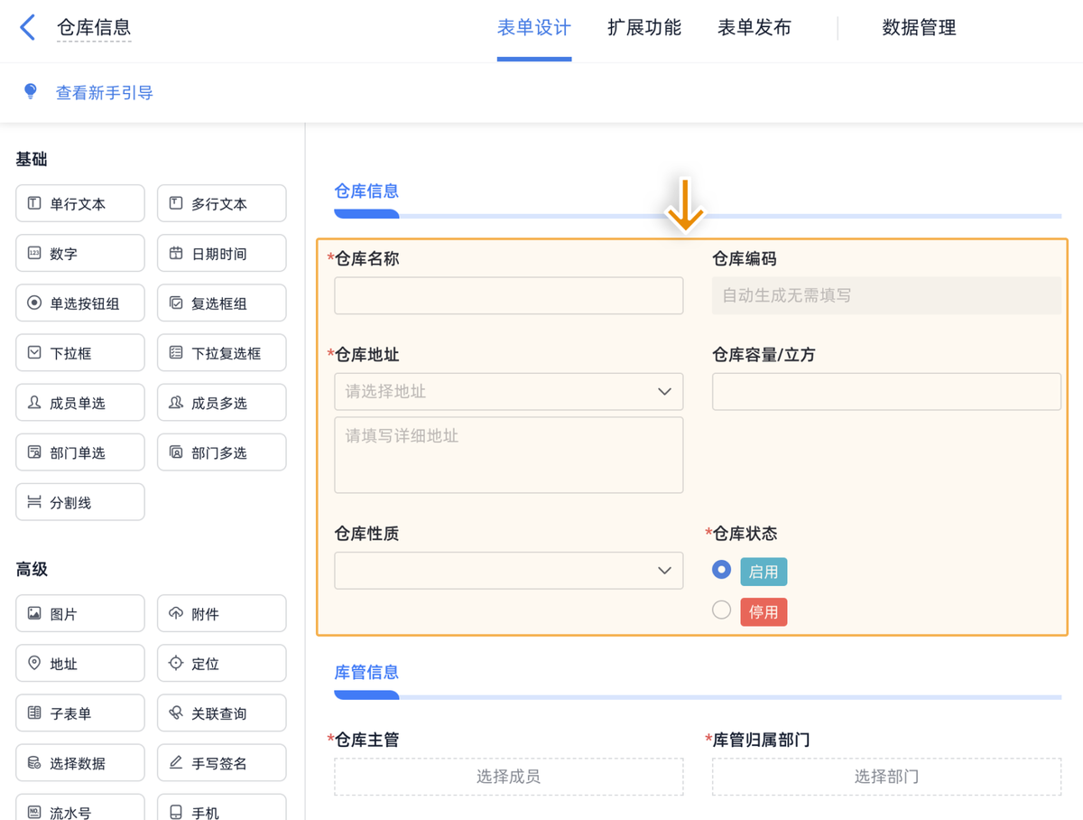 无代码,企业管理系统