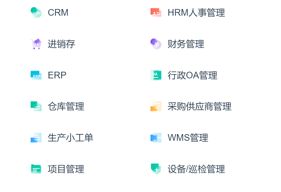 低代码开发平台