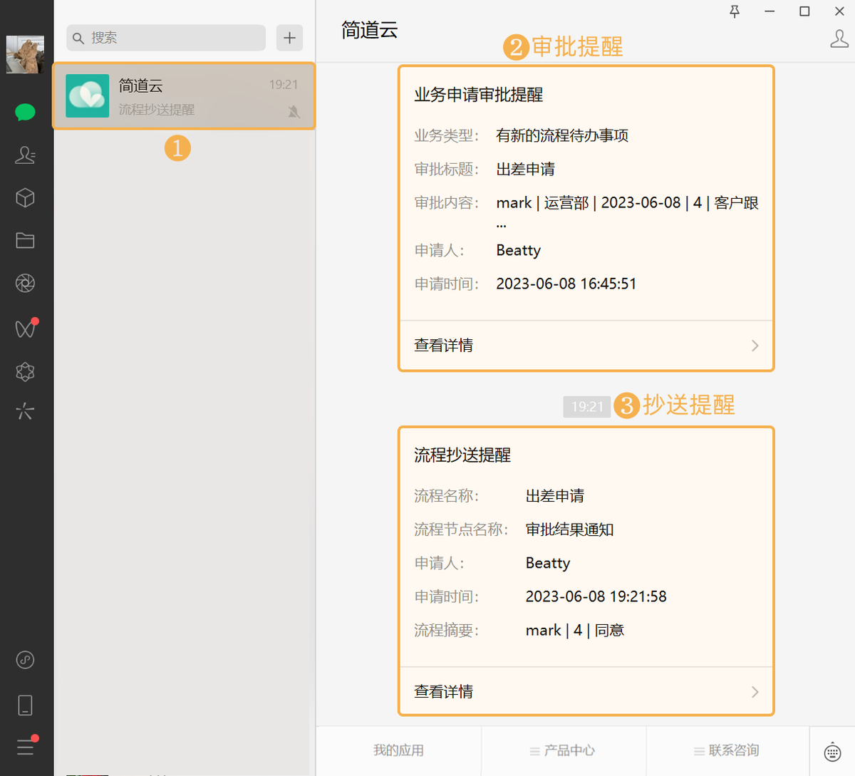 CRM系统,OA系统