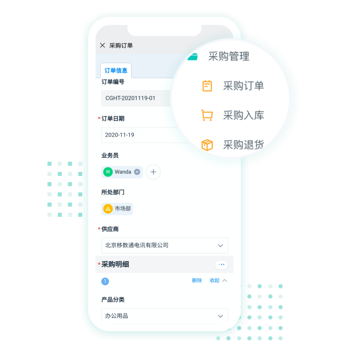 进销存软件