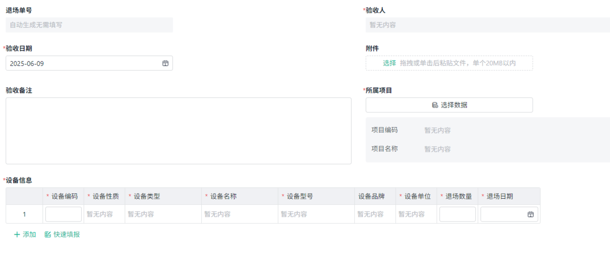 建设工程项目管理,项目管理