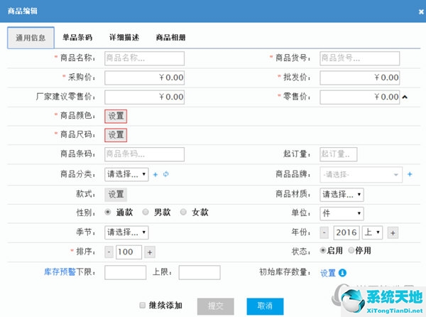 进销存