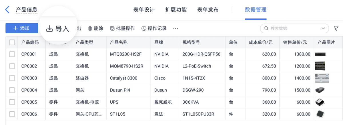 出入库