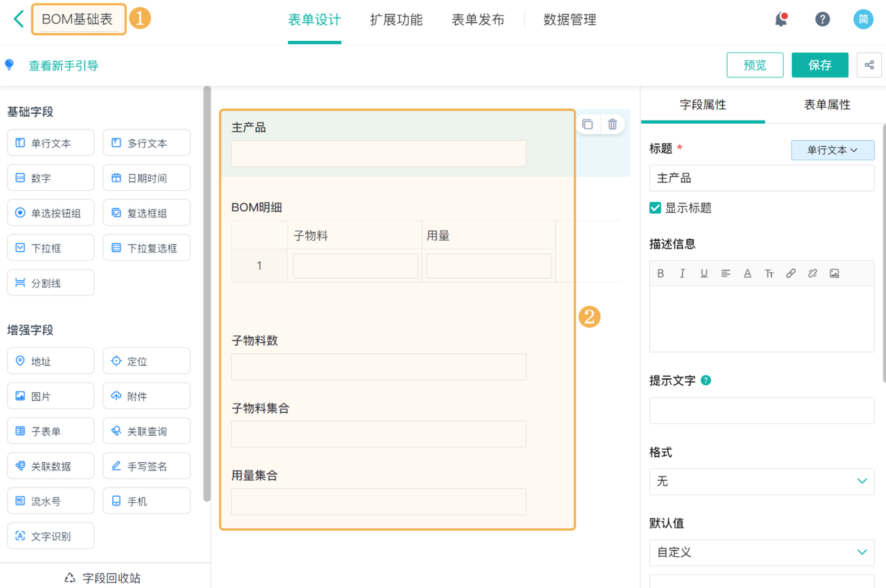 生产计划
