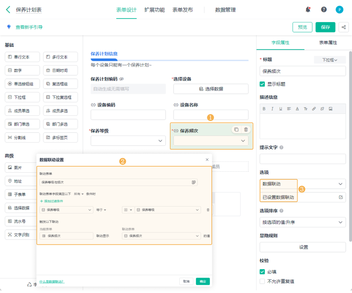 AI设备管理
