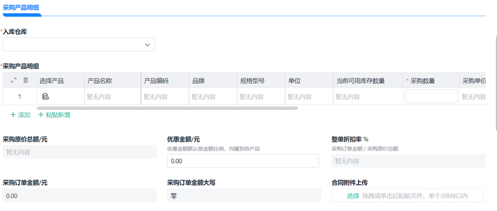 手机进销软件,进销存
