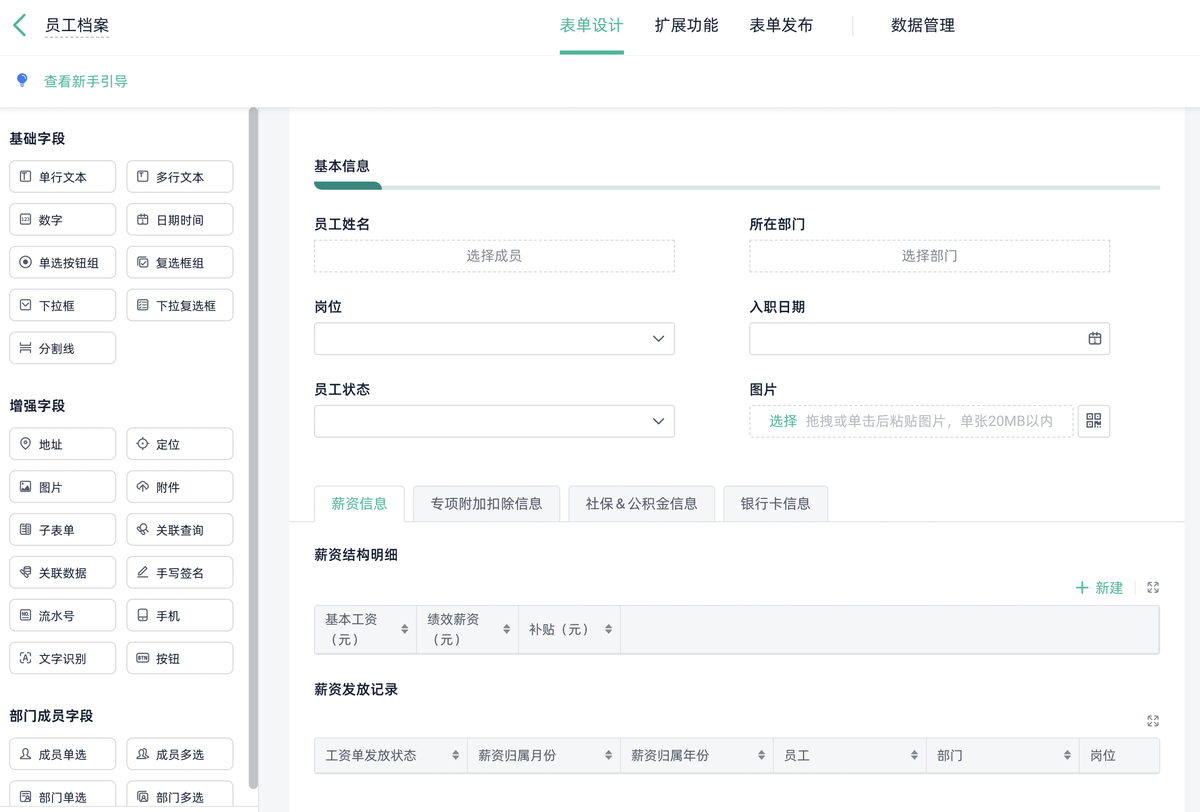 绩效管理