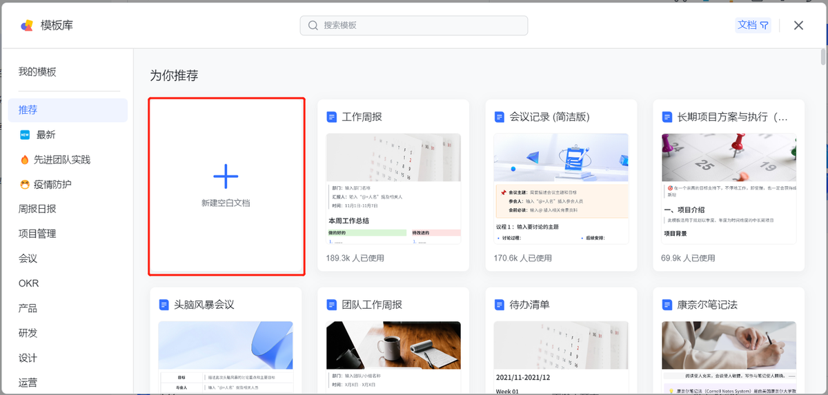 文档管理软件