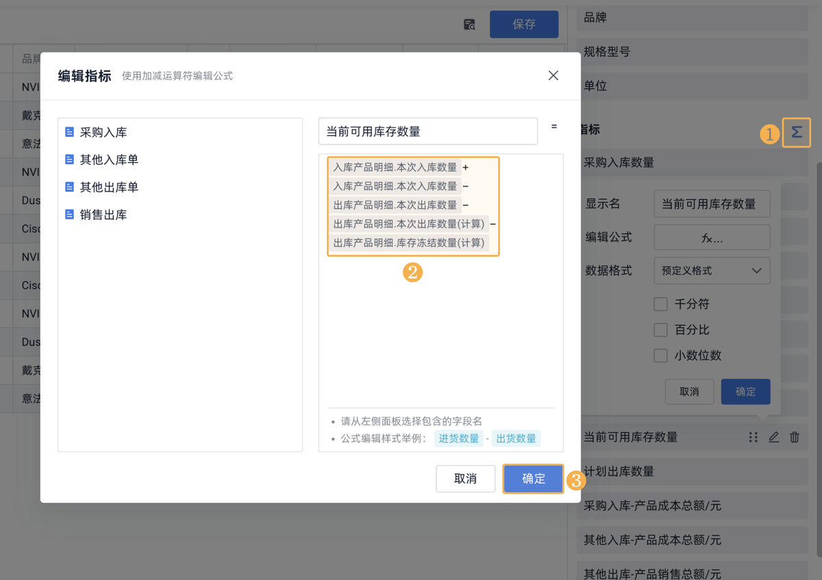 库存系统