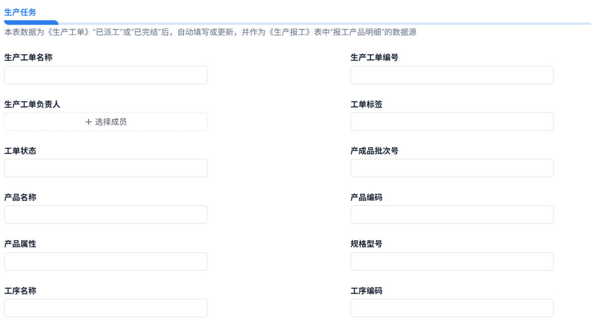 生产车间,工单管理