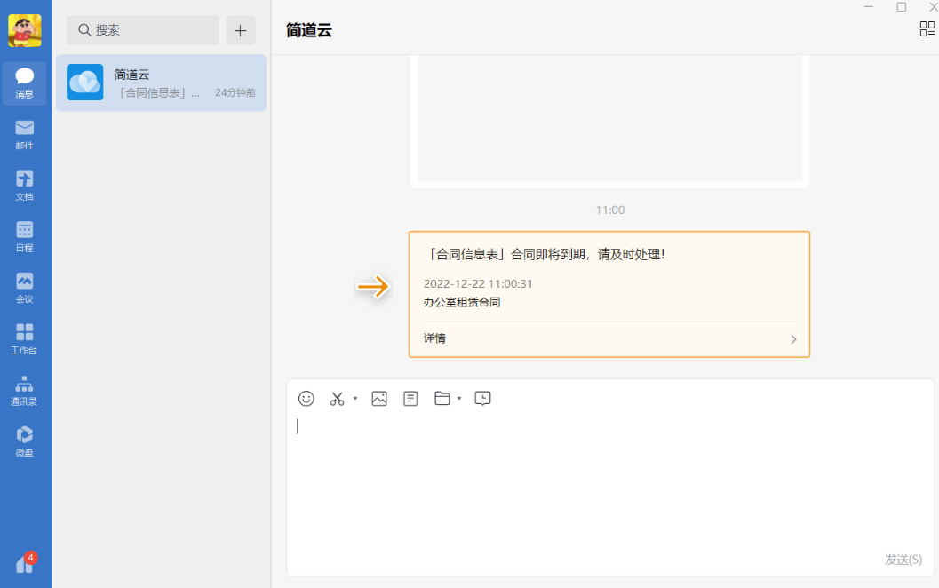 OA系统