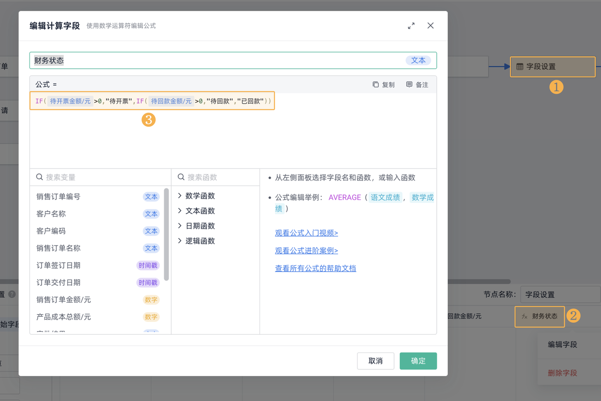 销售回款跟踪系统