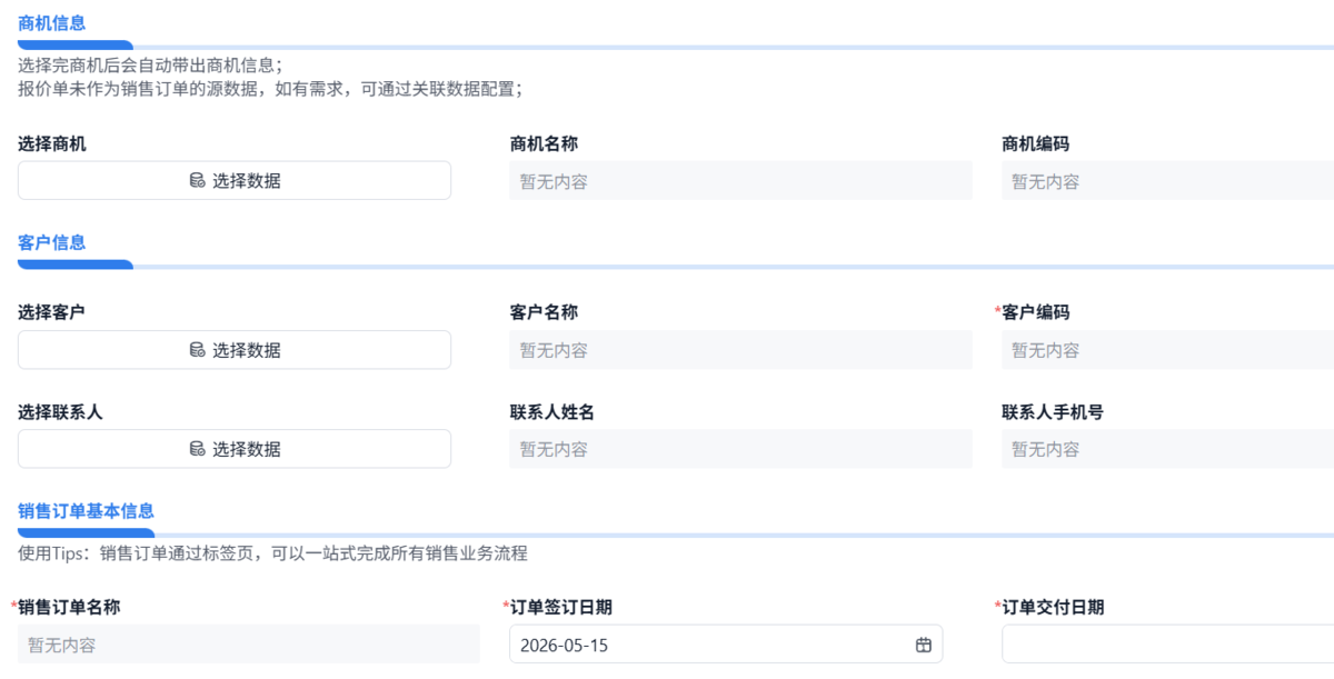 销售KPI自动统计系统