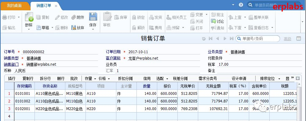 进销存管理