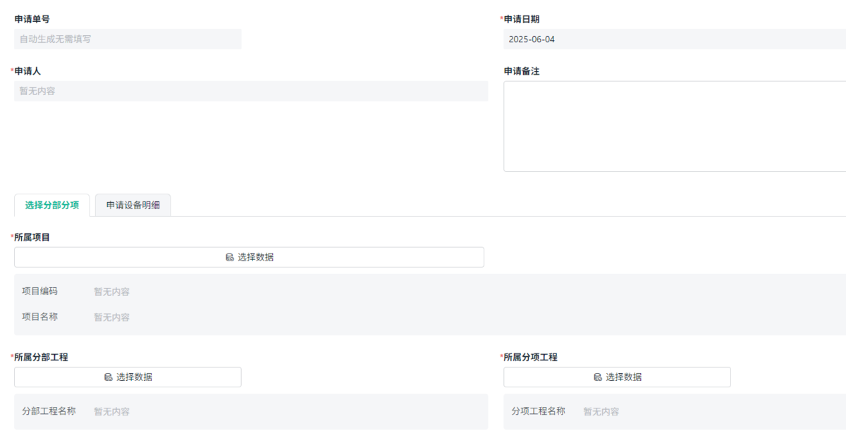项目管理