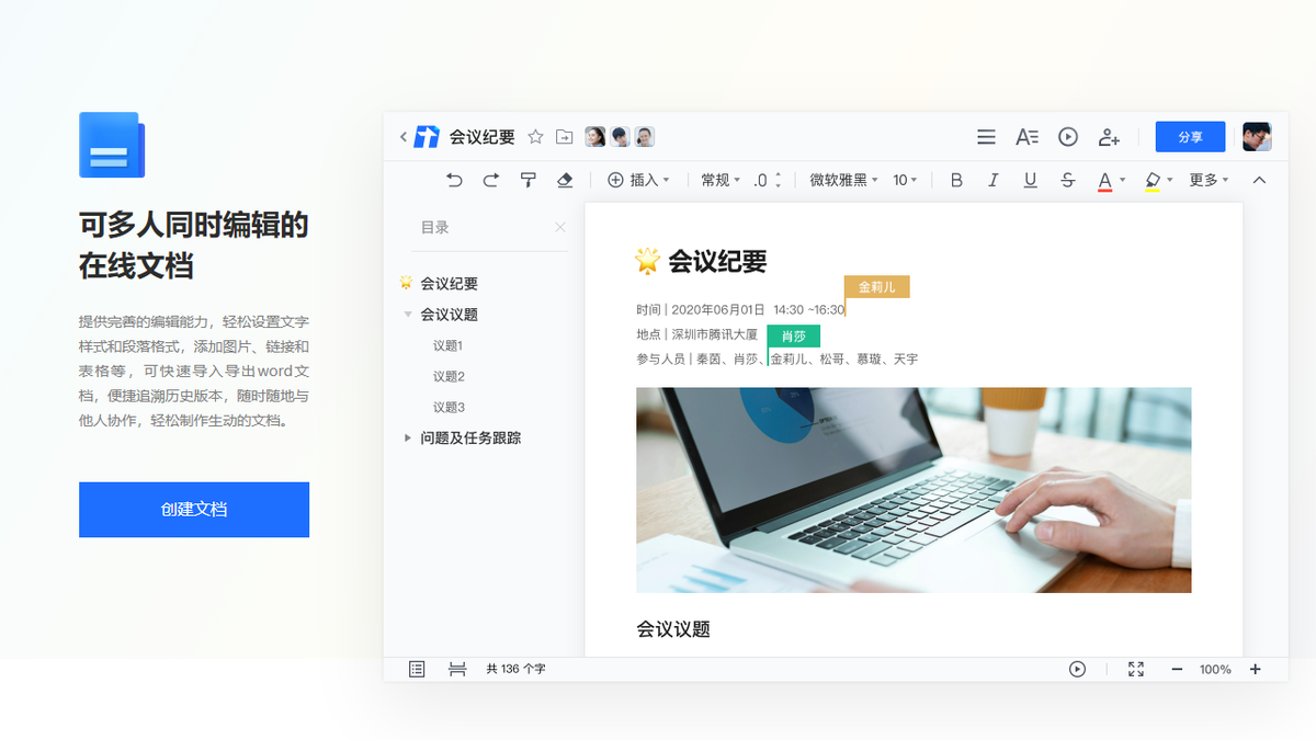文档管理软件