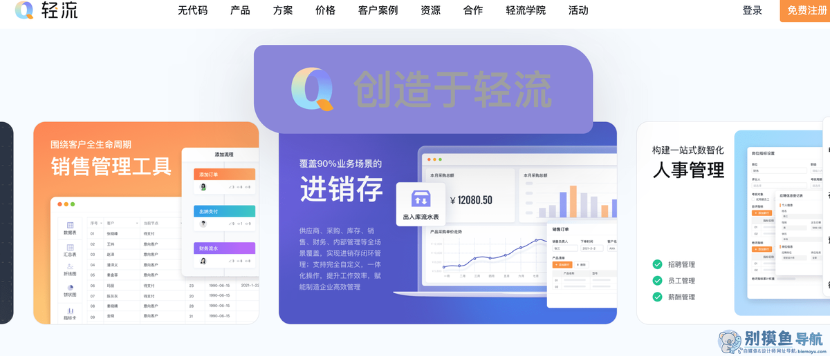 无代码开发,低代码平台