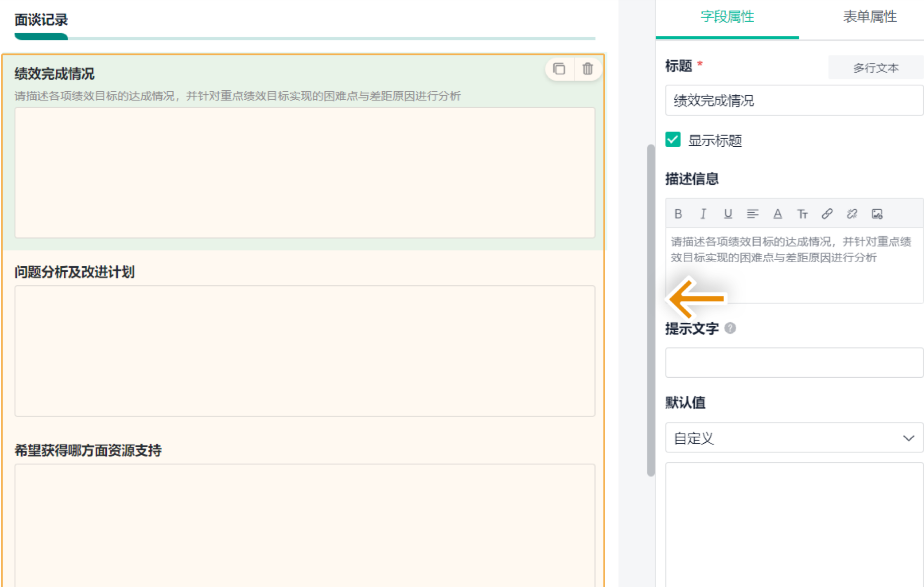 绩效管理