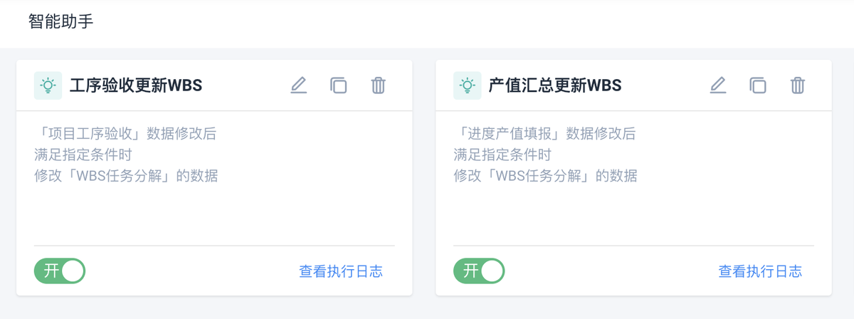 项目管理