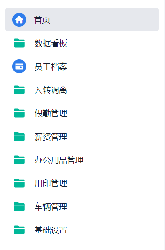 OA系统