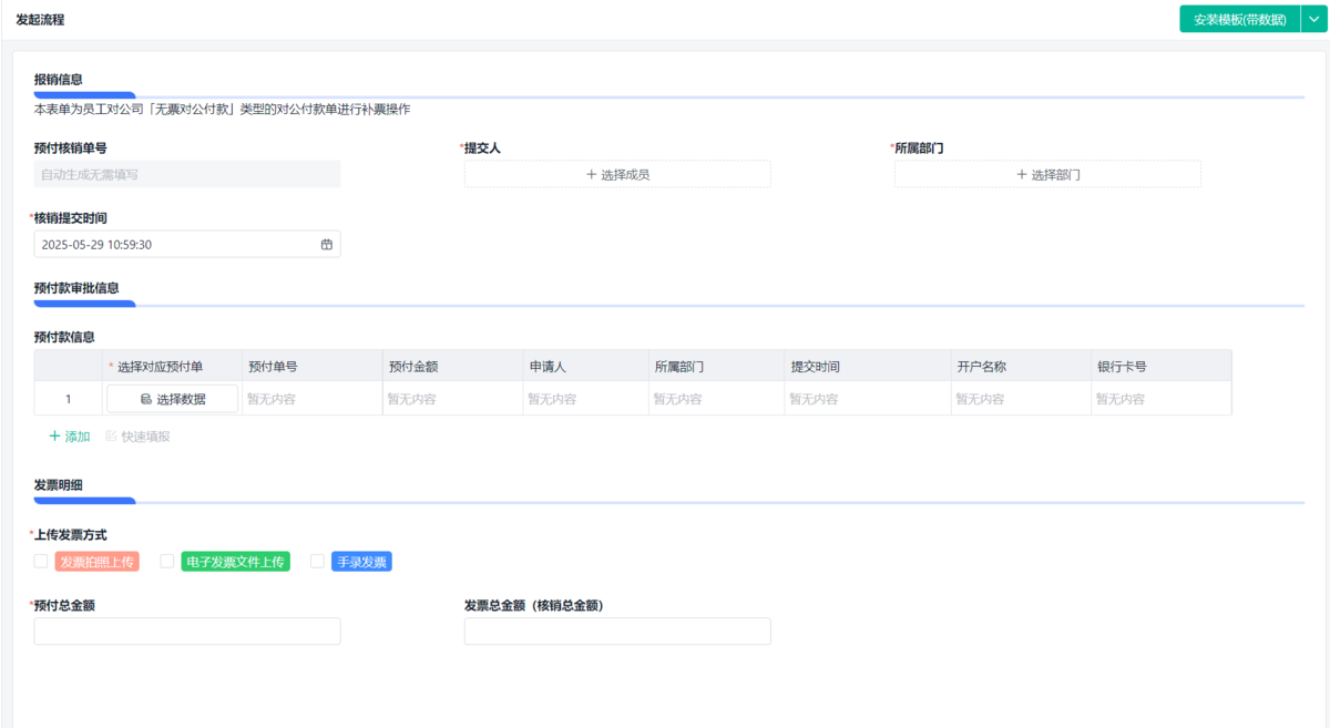 报销管理