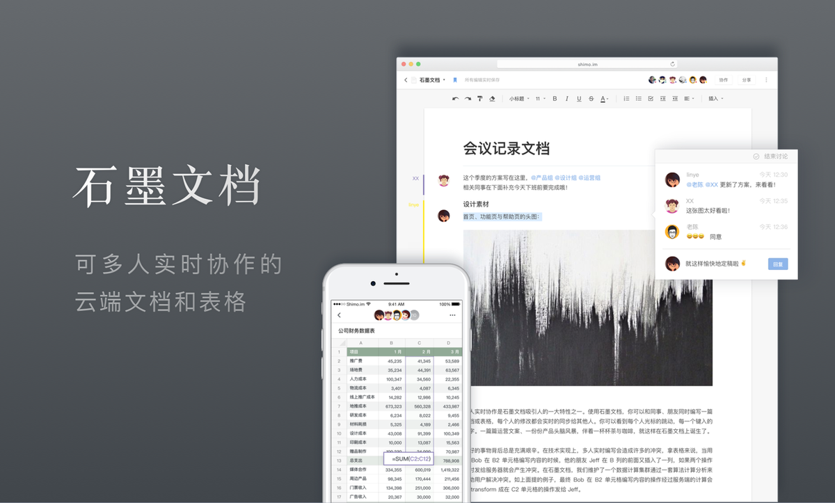 文档管理软件