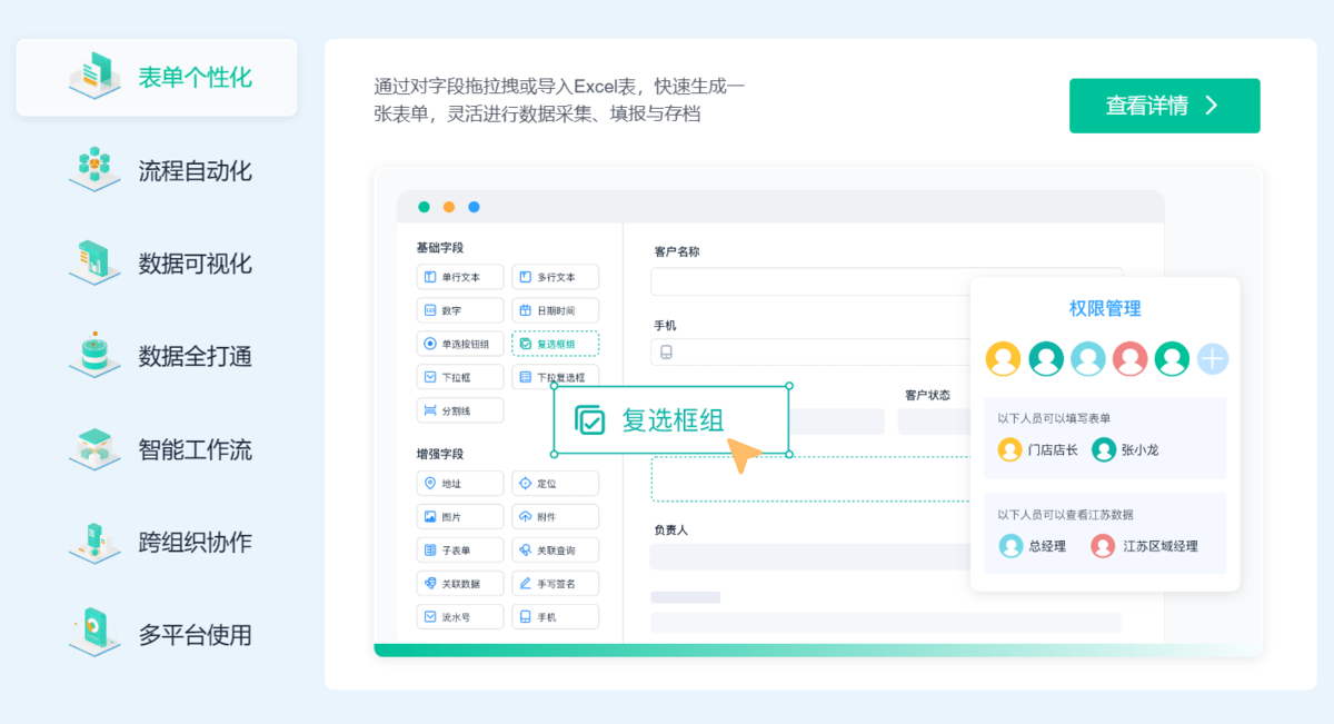 ERP系统