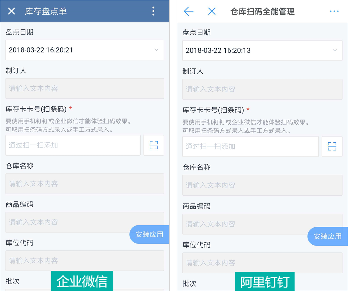 进销存软件