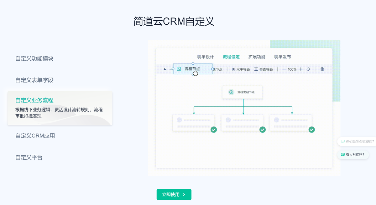 CRM客户管理系统