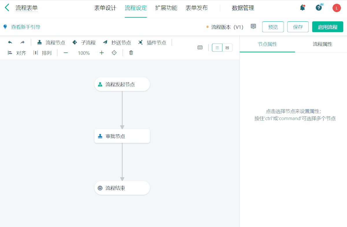 ERP软件,跨境电商ERP软件