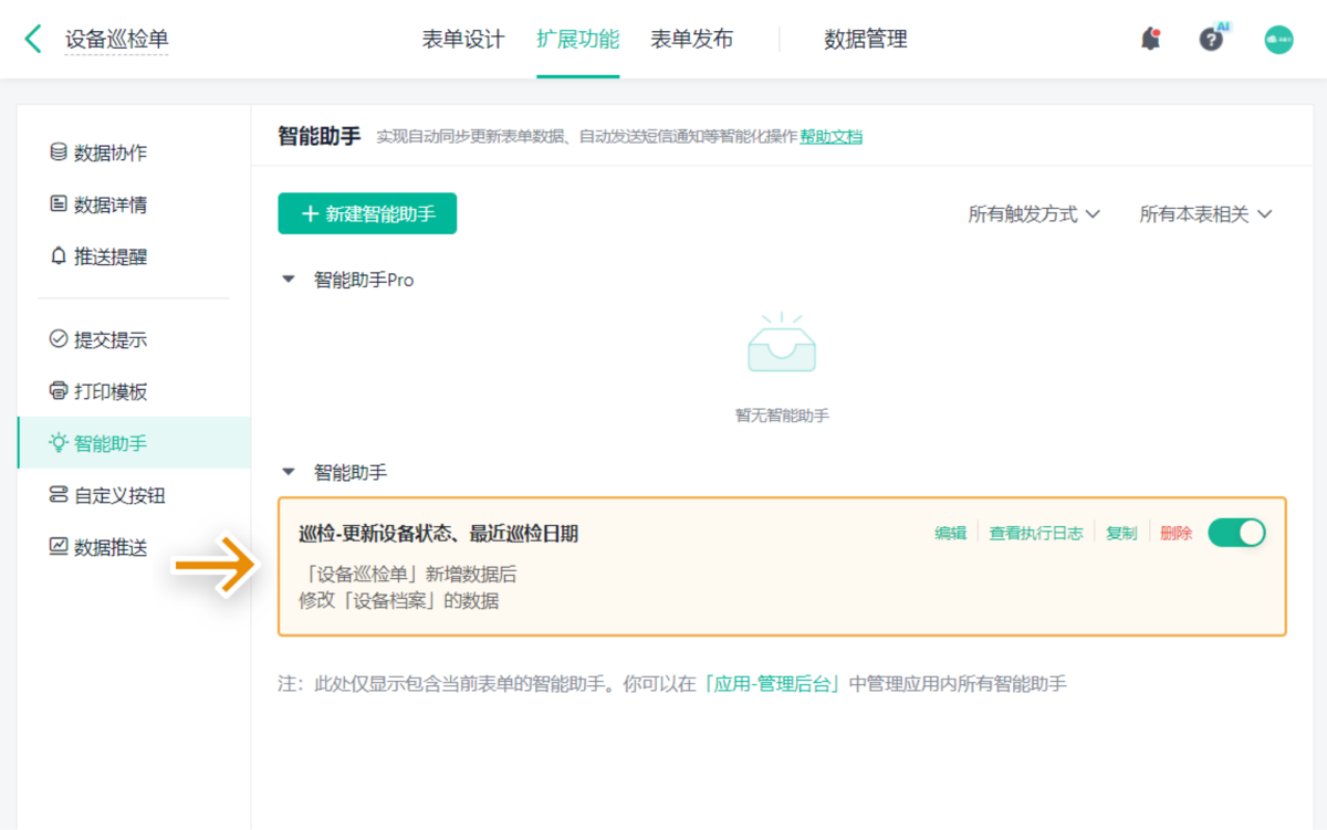 车间管理