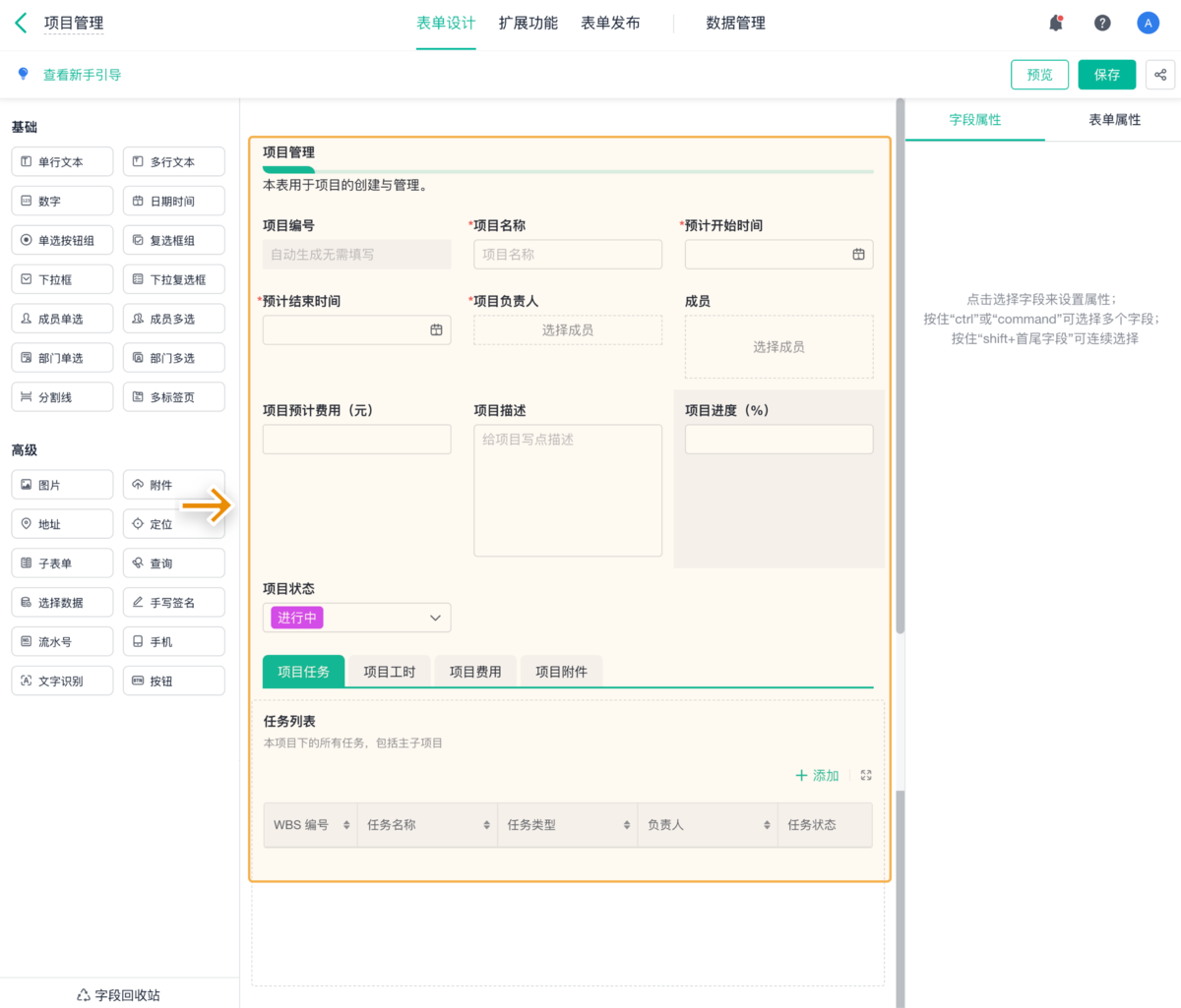 项目管理,云端项目管理