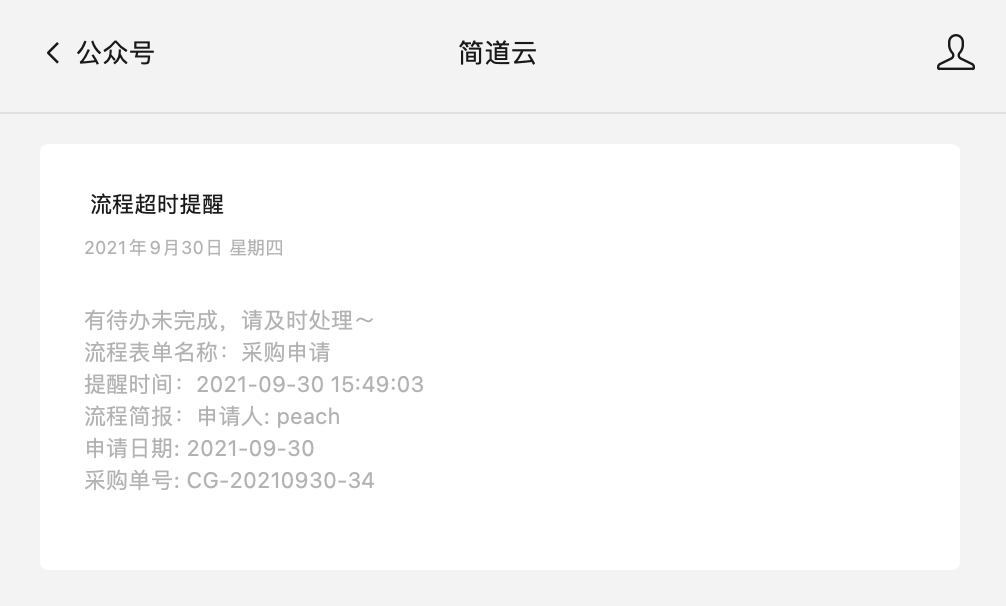 OA系统