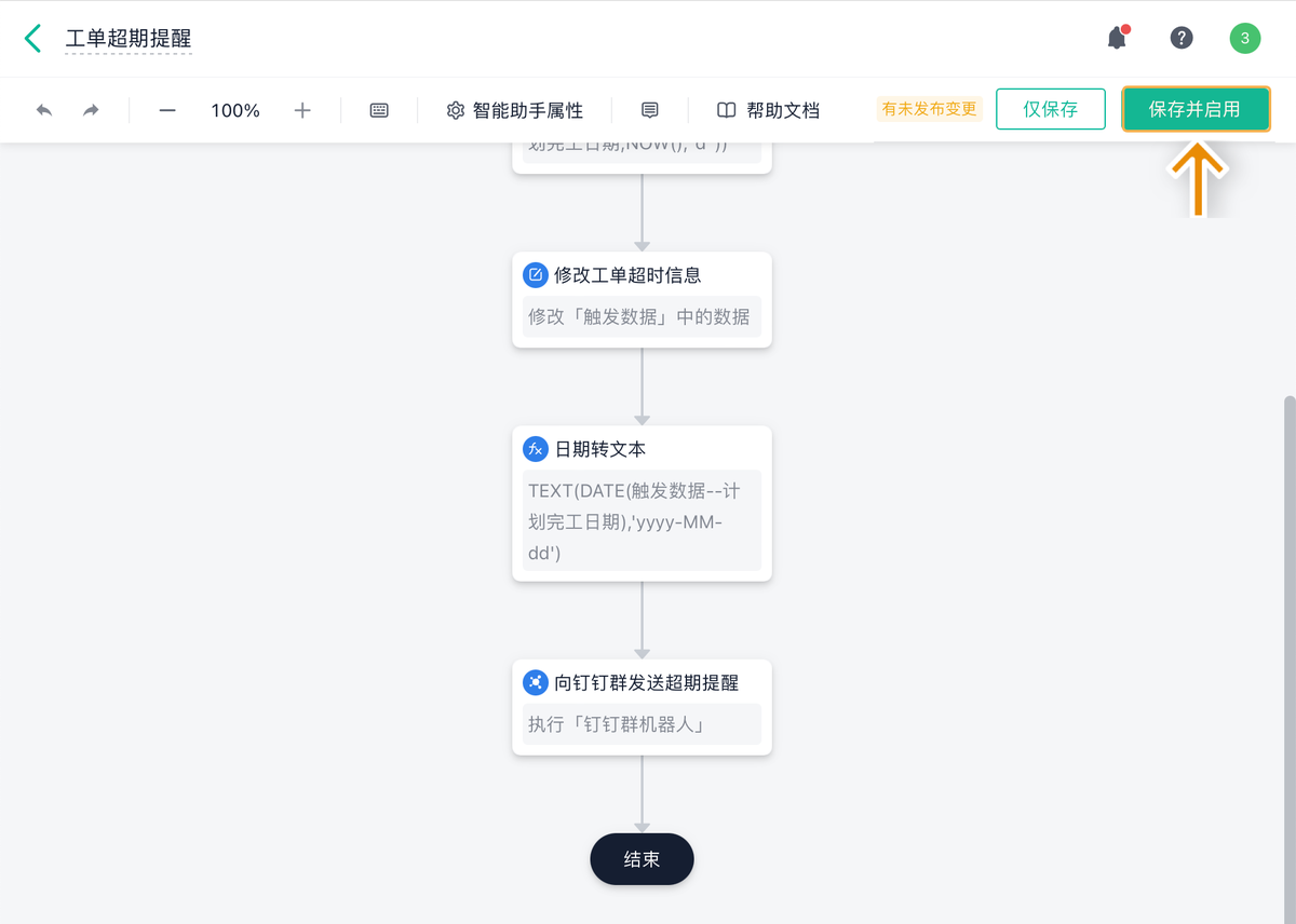 AI设备管理