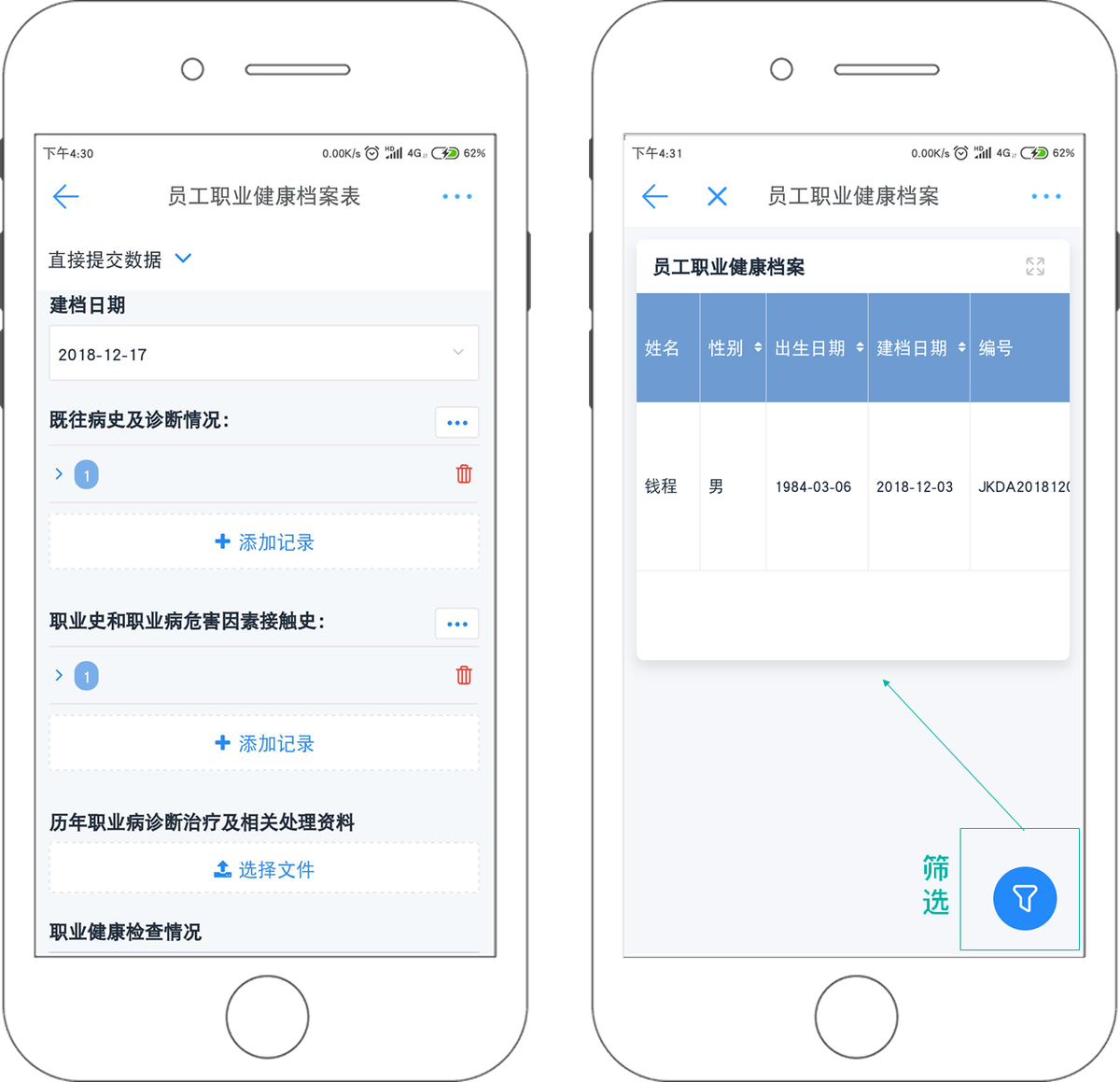 安全管理