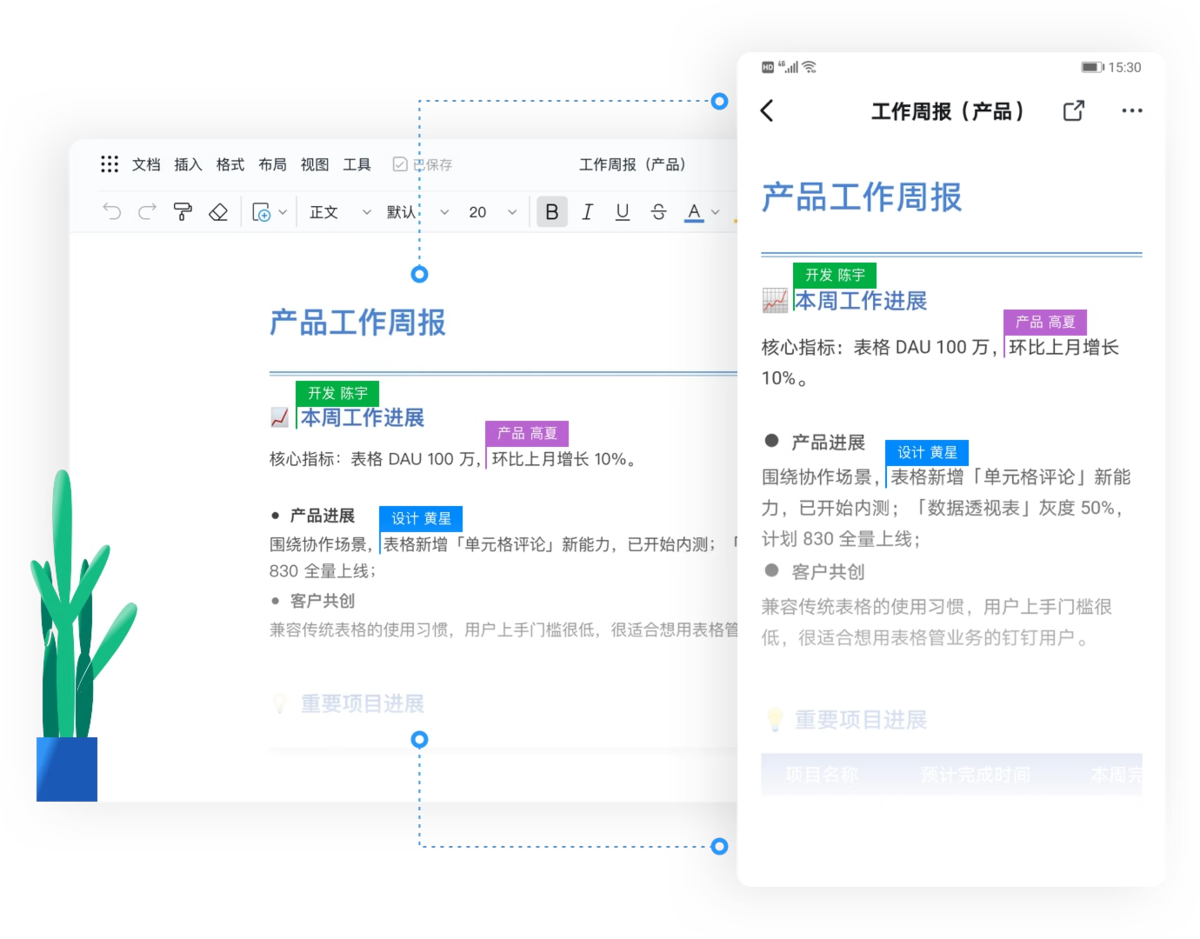 文档管理软件