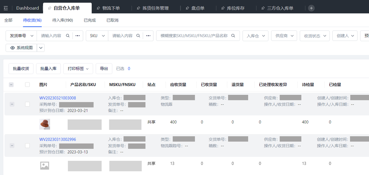 ERP软件,跨境电商ERP软件