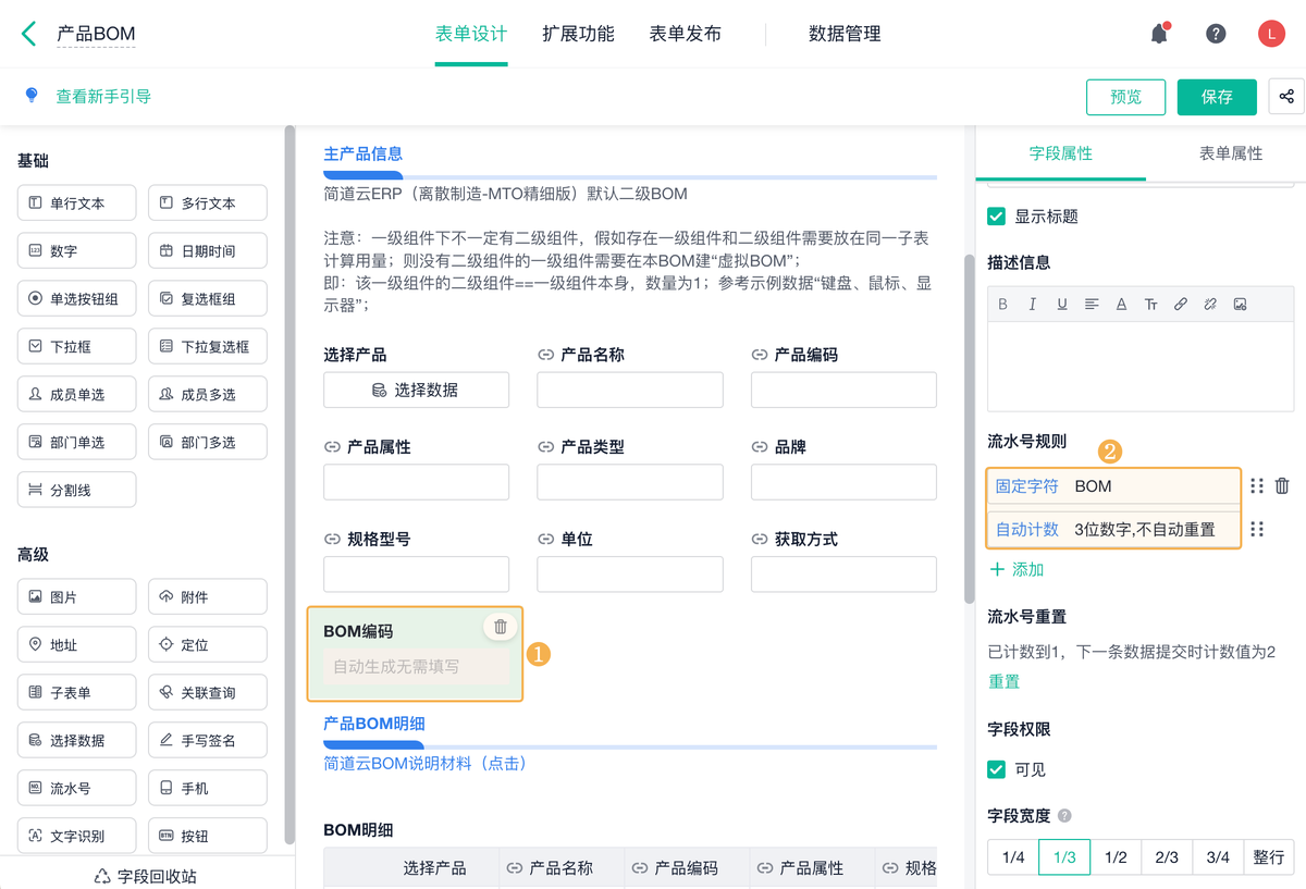 生产管理