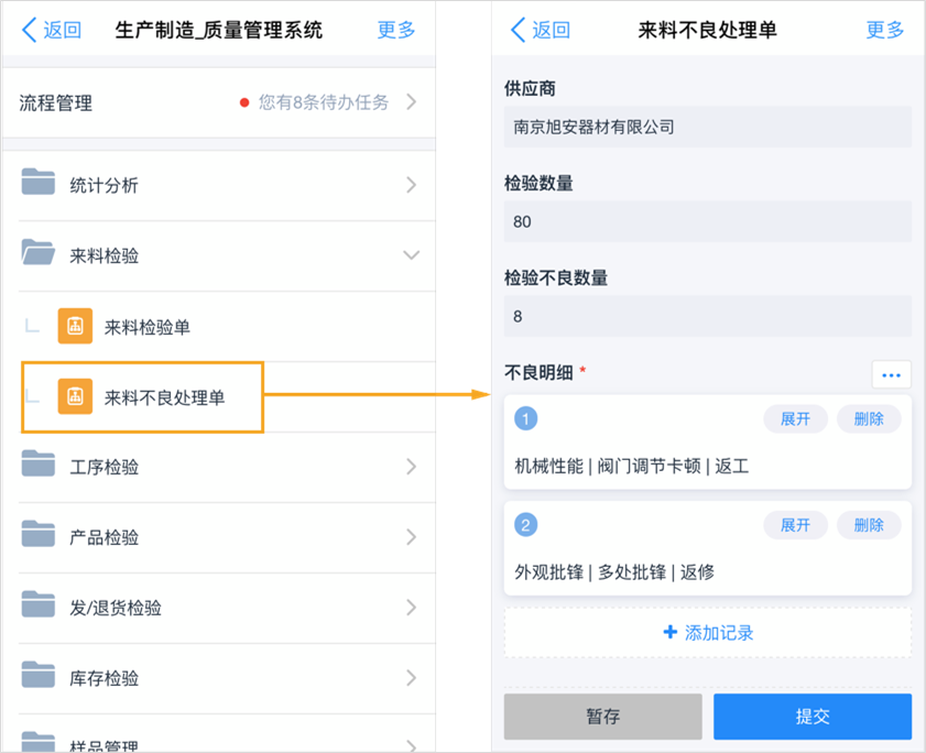 制造业,质量管理