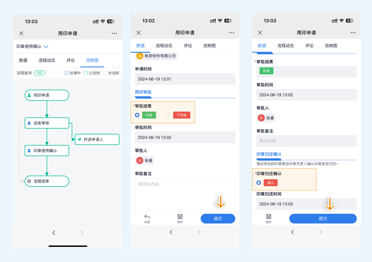 OA系统