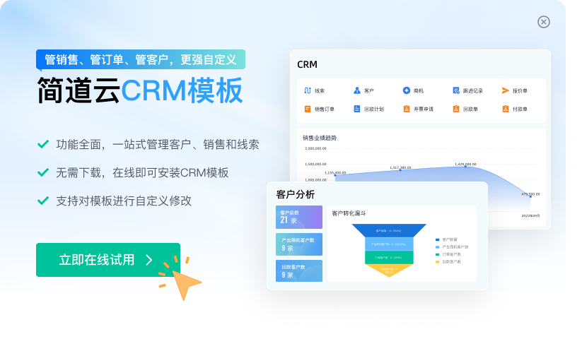 crm安装