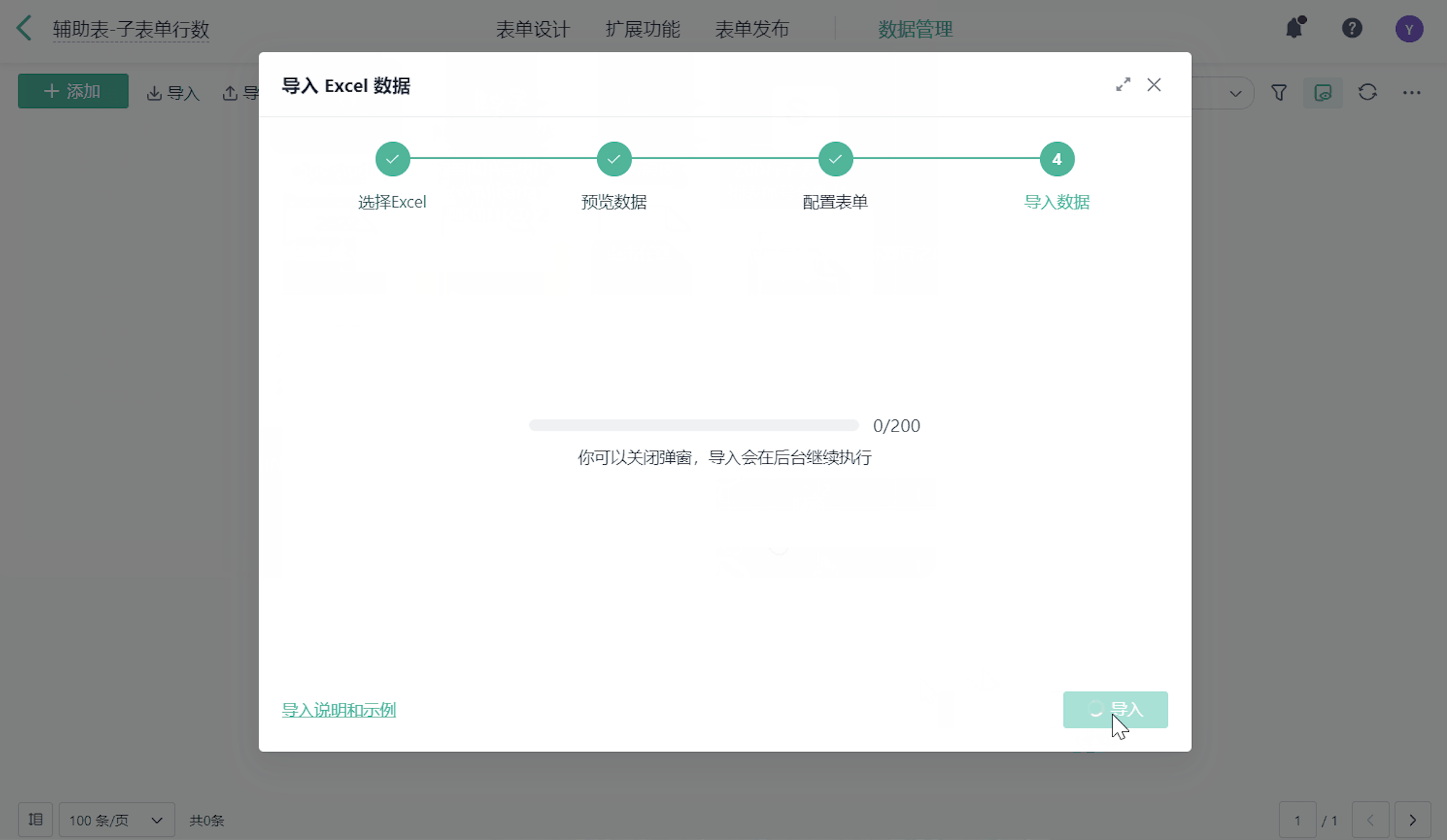 无代码,企业管理系统