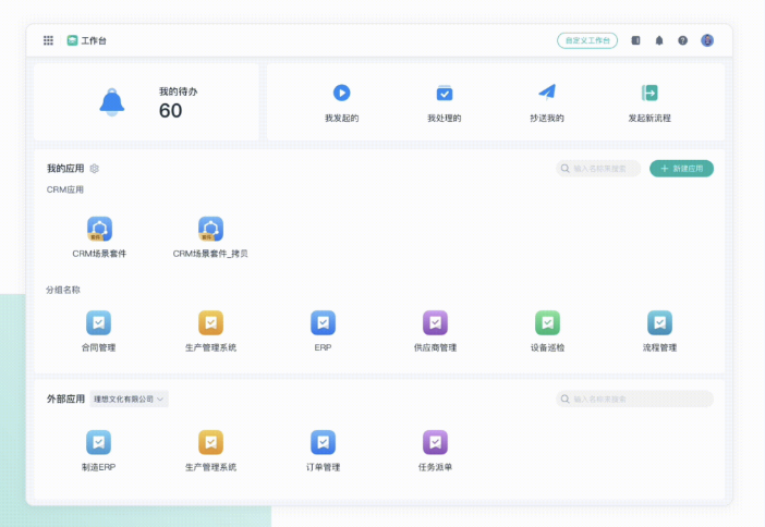 CRM客户管理系统
