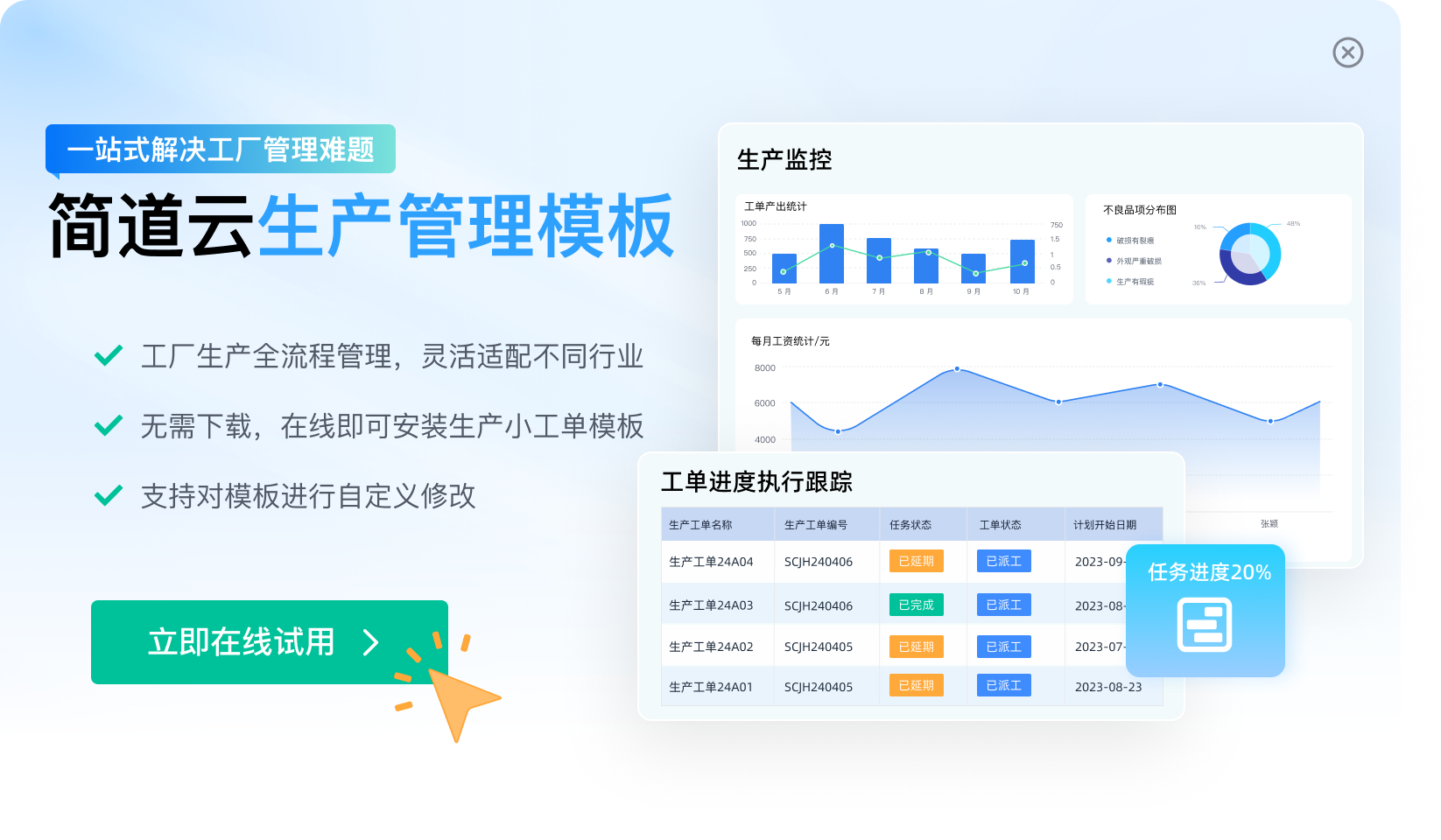 生产管理